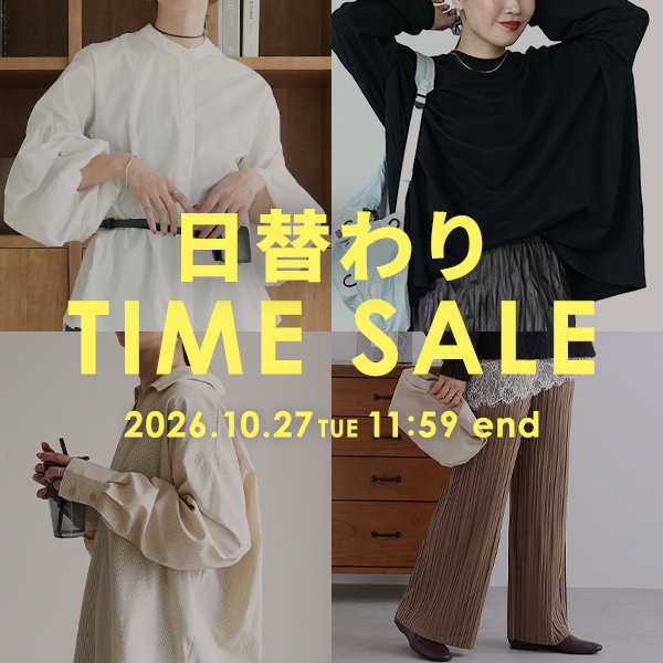 日替わりTIME SALE