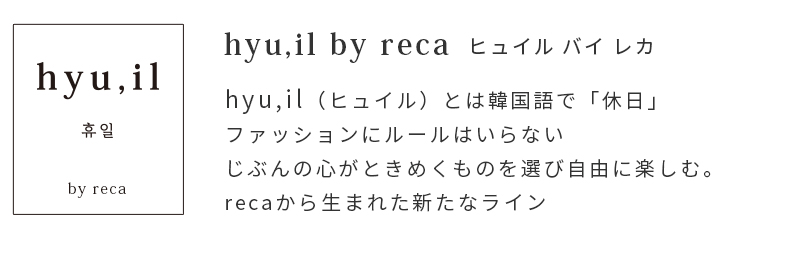 hyu,il by reca