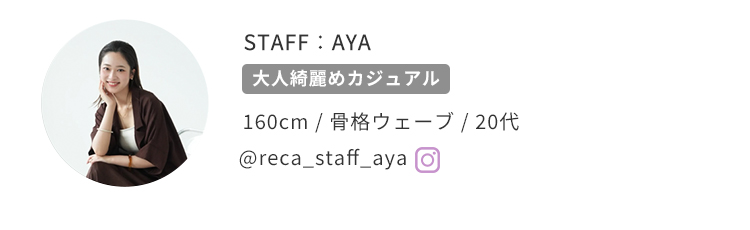 STAFF：Aya