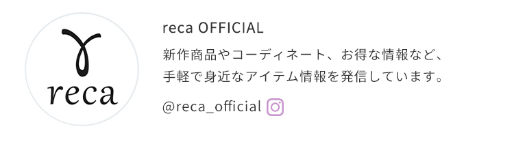 reca公式Instagramアカウント