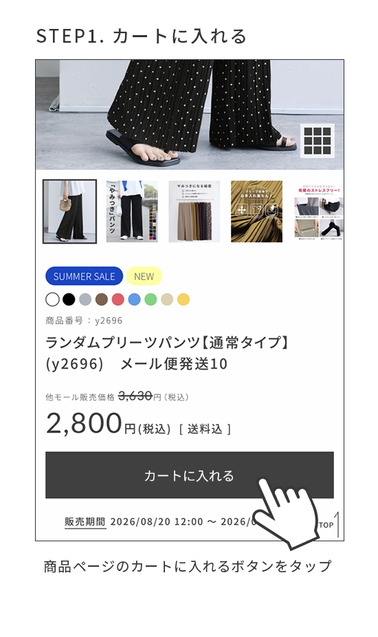 STEP 1