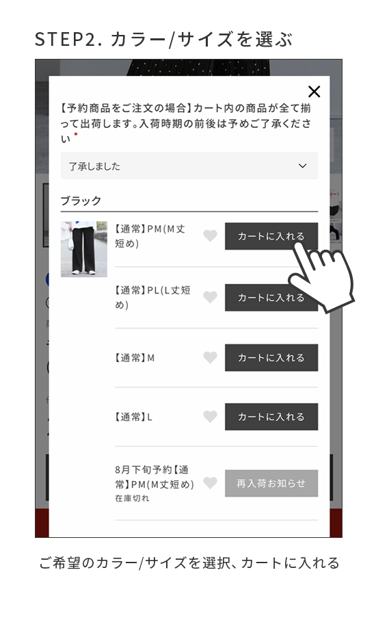 STEP 2