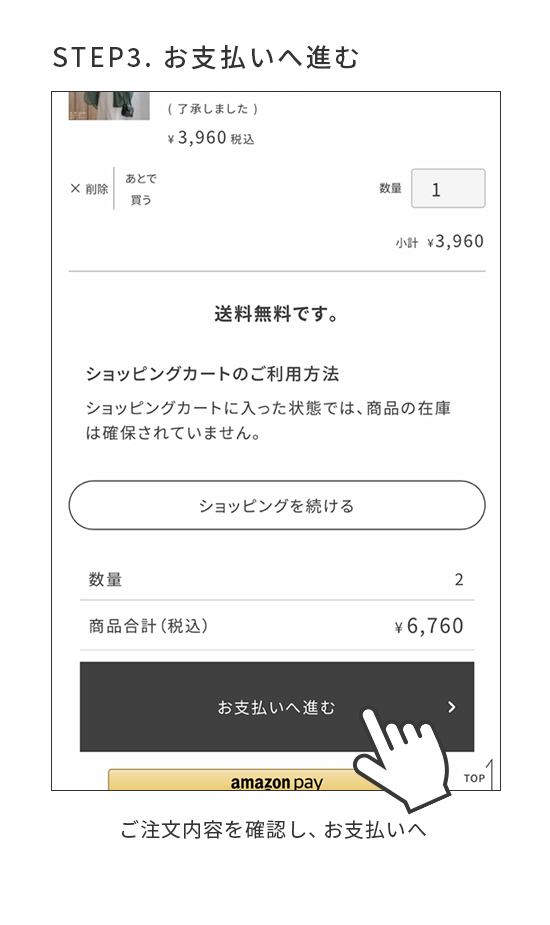 STEP 3
