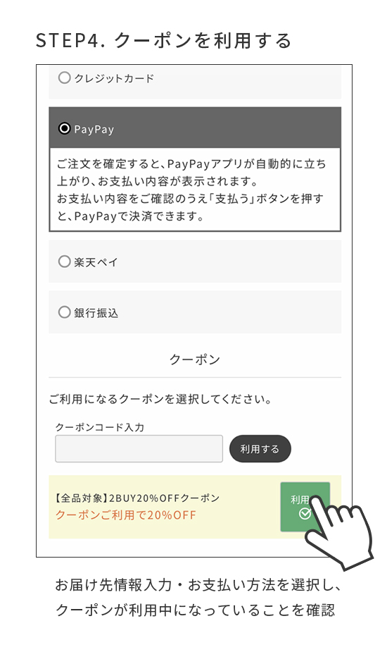 STEP 4