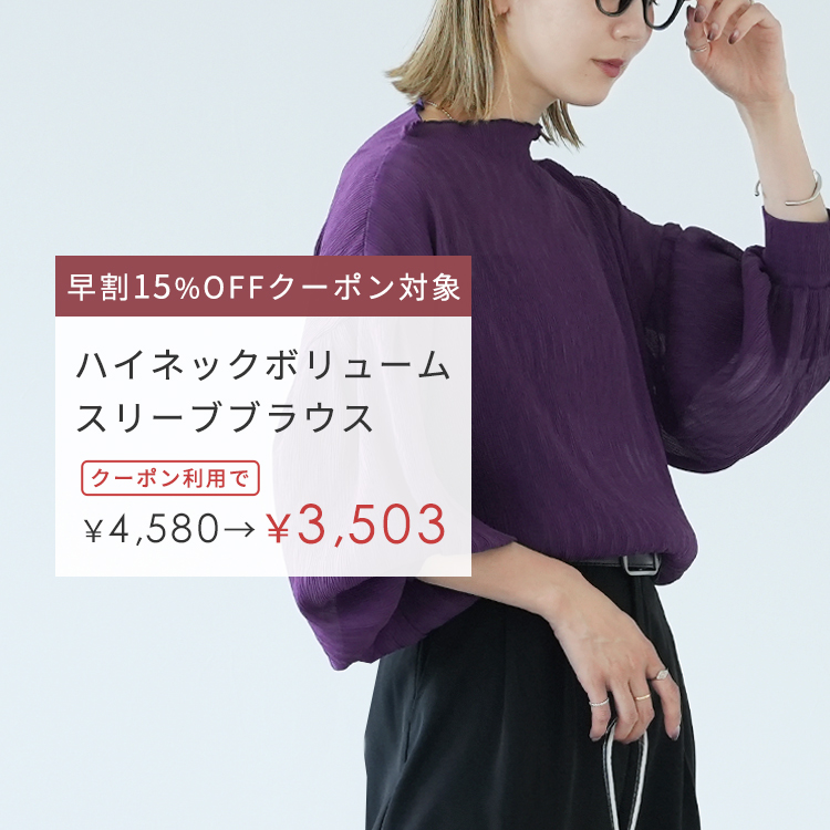 AUTUMN COLLECTION ハイネックボリュームスリーブブラウス