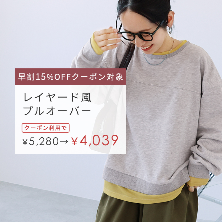 AUTUMN COLLECTION レイヤード風プルオーバー