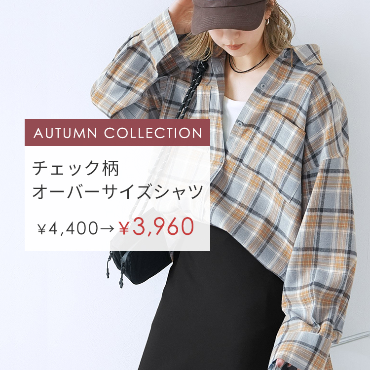 AUTUMN COLLECTION チェック柄オーバーサイズシャツ