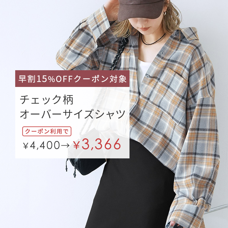 AUTUMN COLLECTION チェック柄オーバーサイズシャツ