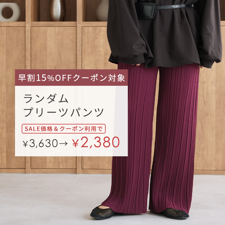 AUTUMN COLLECTION ランダムプリーツパンツ