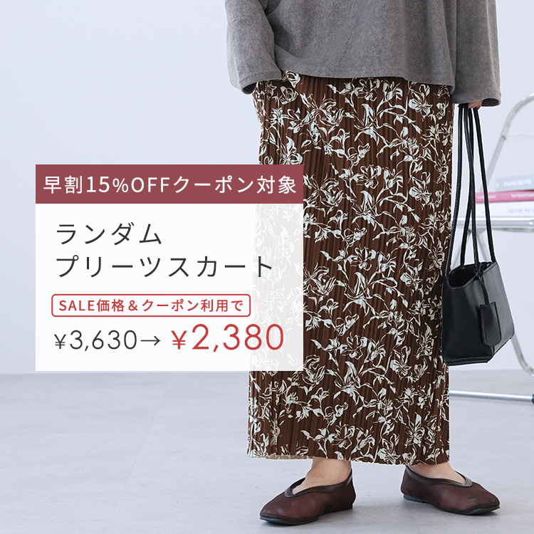 AUTUMN COLLECTION ランダムプリーツスカート
