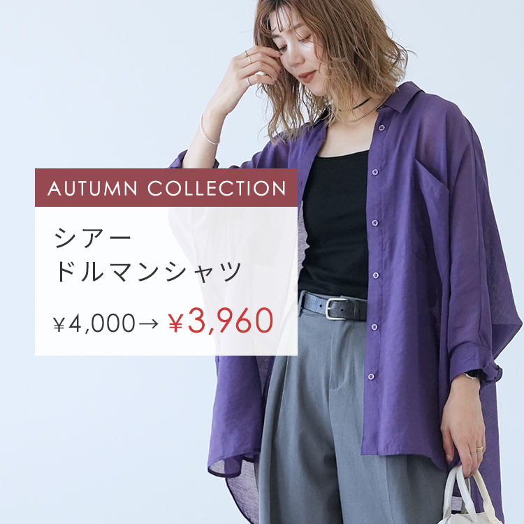 AUTUMN COLLECTION シアードルマンシャツ