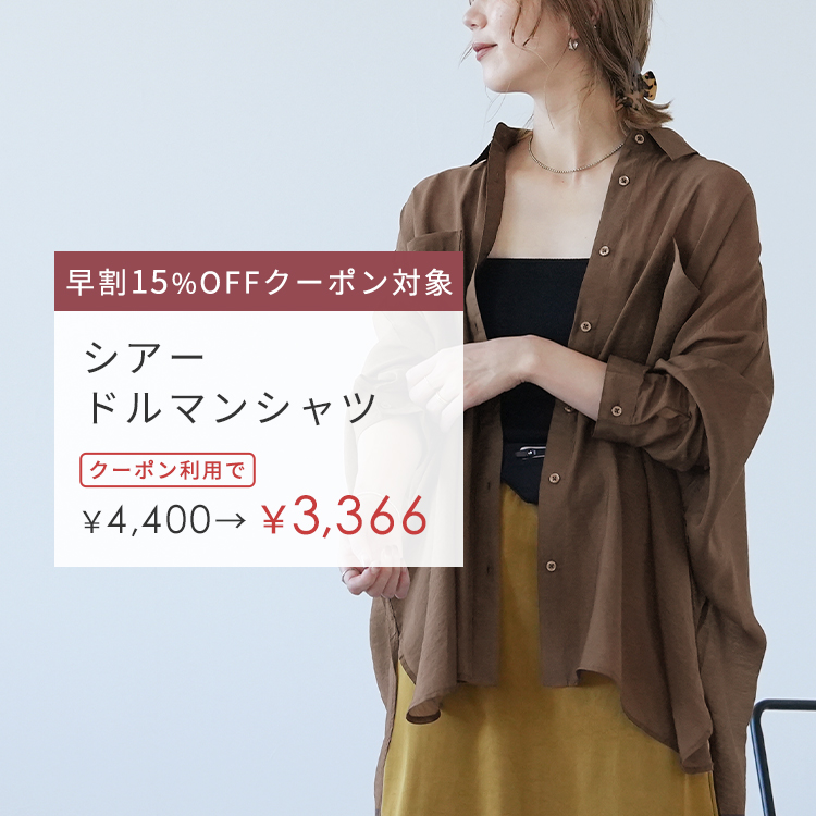 AUTUMN COLLECTION シアードルマンシャツ