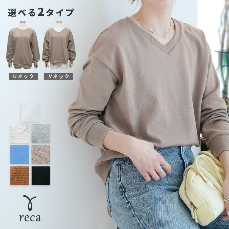 U・V選べる2タイプ無地スウェット(100580/100581) ネコポス発送10