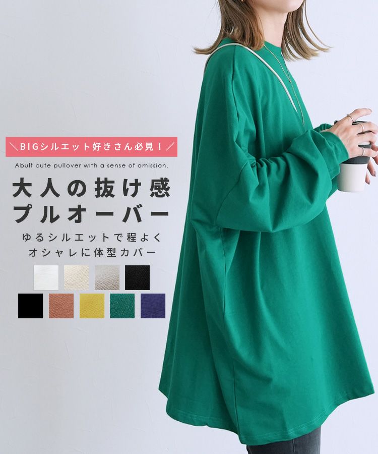 ボリューム袖・ゆったりプルオーバー(100589) メール便発送10 | reca