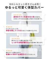 ボリューム袖・ゆったりプルオーバー(100589)　メール便発送10 - サムネイル3