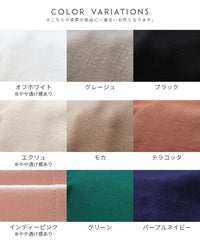ボリューム袖・ゆったりプルオーバー(100589)　メール便発送10 - サムネイル34