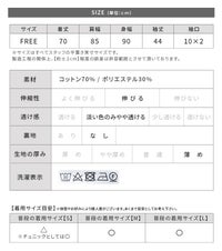 ボリューム袖・ゆったりプルオーバー(100589)　メール便発送10 - サムネイル40