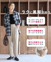 センタープレステーパードパンツ(bel-hr-0501) メール便発送10 - サムネイル5