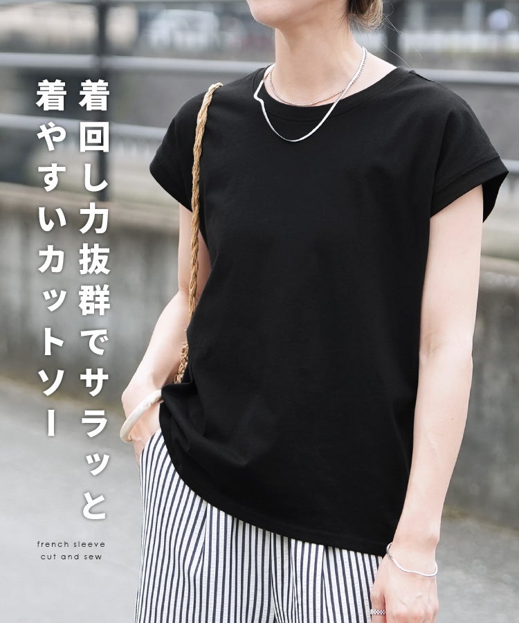 フレンチスリーブシンプルカットソー(bel-bs-522) ネコポス発送5