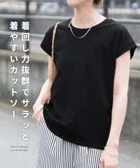 フレンチスリーブシンプルカットソー(bel-bs-522) メール便発送5 - サムネイル2