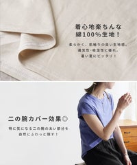 フレンチスリーブシンプルカットソー(bel-bs-522) メール便発送5 - サムネイル5