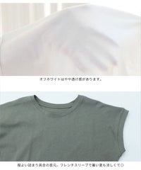 フレンチスリーブシンプルカットソー(bel-bs-522) メール便発送5 - サムネイル32