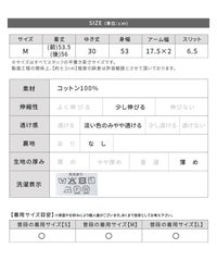 フレンチスリーブシンプルカットソー(bel-bs-522) メール便発送5 - サムネイル34