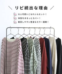 ボーダー/無地 ビッグプルオーバー(R21149-v) メール便発送10 - サムネイル3
