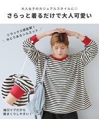 ボーダー/無地 ビッグプルオーバー(R21149-v) メール便発送10 - サムネイル4
