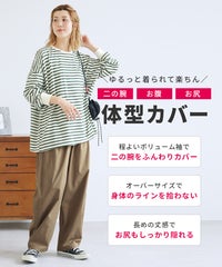 ボーダー/無地 ビッグプルオーバー(R21149-v) メール便発送10 - サムネイル5