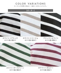 ボーダー/無地 ビッグプルオーバー(R21149-v) メール便発送10 - サムネイル36