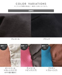 ボーダー/無地 ビッグプルオーバー(R21149-v) メール便発送10 - サムネイル40