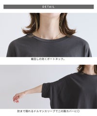 ドルマンワイドカットソー(bel-bs-525) メール便発送5 - サムネイル37