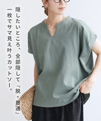 スリットネックフレンチスリーブカットソー(bel-bs-528) メール便発送10 - サムネイル2