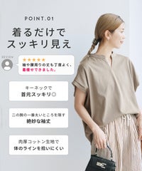 スリットネックフレンチスリーブカットソー(bel-bs-528) メール便発送10 - サムネイル3