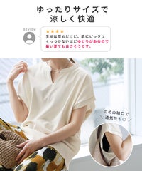 スリットネックフレンチスリーブカットソー(bel-bs-528) メール便発送10 - サムネイル4