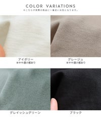 スリットネックフレンチスリーブカットソー(bel-bs-528) メール便発送10 - サムネイル29