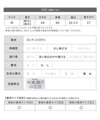 スリットネックフレンチスリーブカットソー(bel-bs-528) メール便発送10 - サムネイル33
