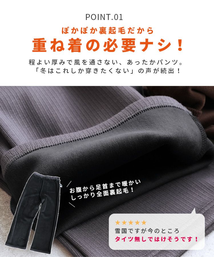 裏起毛ボンディングセミワイドリブパンツ(R21231-s) ネコポス発送10