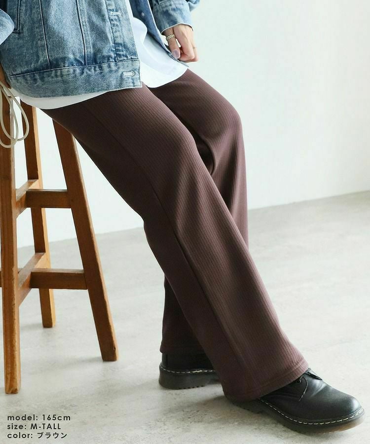 裏起毛ボンディングセミワイドリブパンツ(R21231-s) ネコポス発送10