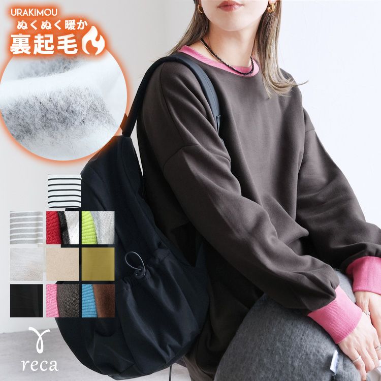 新色追加☆無地/ボーダー裏起毛ビッグプルオーバー(R21249-v・R21250-v