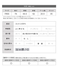 フレンチスリーブチュニックカットソー(R22157-k) メール便発送10 - サムネイル38