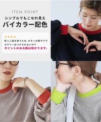 ビッグシルエット配色リブプルオーバー(R22214-k) メール便発送10 - サムネイル5