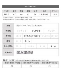 ビッグシルエット配色リブプルオーバー(R22214-k) メール便発送10 - サムネイル36