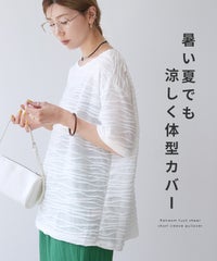 ランダムタックシアー半袖プルオーバー(R23123-s) メール便発送10 - サムネイル2