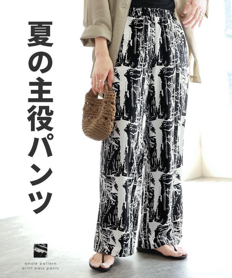 総柄プリントイージーパンツ(R23138-s) ネコポス発送10 | reca