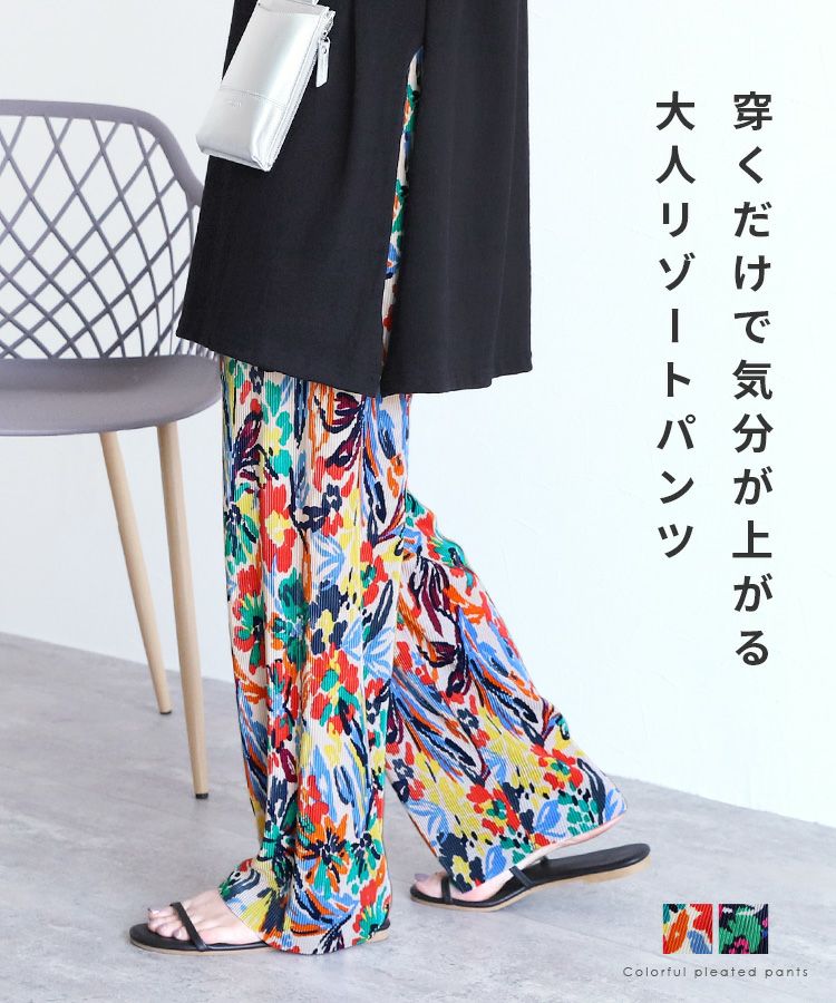 カラフルプリーツパンツ(230501) ネコポス発送10 | reca オフィシャル