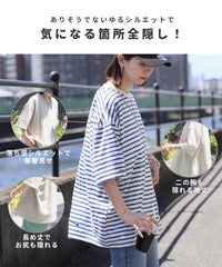 ボーダー＆無地ビッグモックネックTシャツ(R23146-v/R23147-v)　メール便発送10 - サムネイル3