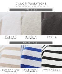 ボーダー＆無地ビッグモックネックTシャツ(R23146-v/R23147-v)　メール便発送10 - サムネイル19