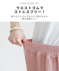 楊柳イージーパンツ(230309) ネコポス発送10 - サムネイル4